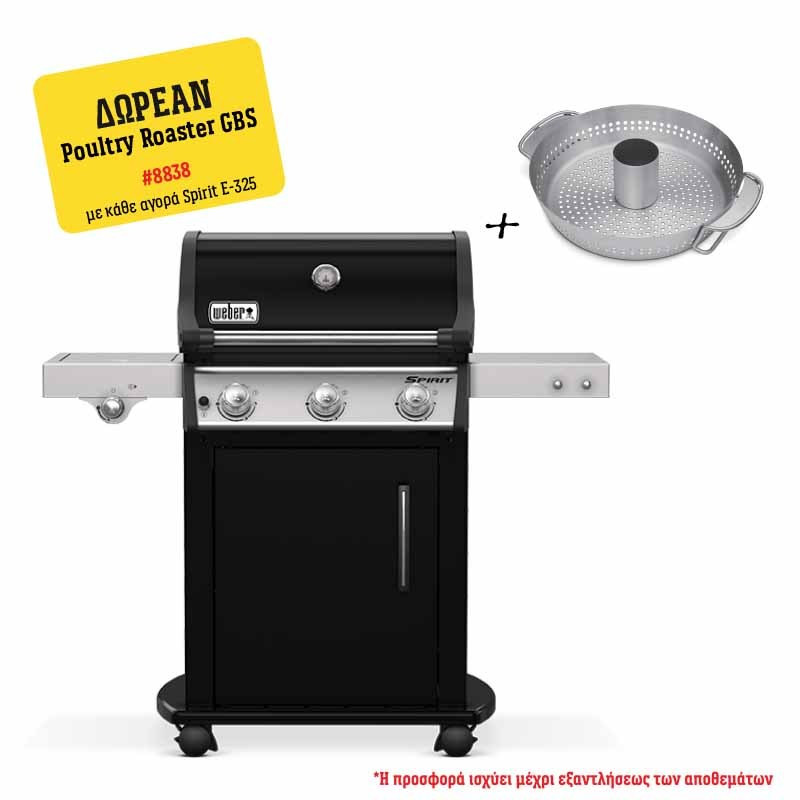 WEBER Weber Ψησταριά Υγραερίου Spirit E-325 GBS Με 3 Εστίες & Πλαϊνό Μάτι & Δώρο Στήριγμα Για Κοτόπουλο GBS